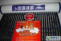 四季沐歌太阳能 谱写绿色能源的生活乐章